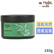 法國NAJEL身體去角質阿勒坡黑皂膏180g-純淨橄欖-純淨橄欖-效期2027/08/1