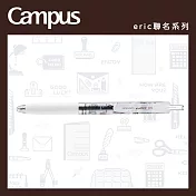 KOKUYO Eric聯名viviDRY黑墨中性筆- 透明棕