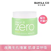 【BANILA CO】ZERO零感肌瞬淨卸妝霜180ml-全新改版 卸妝升級 (茶樹控油)