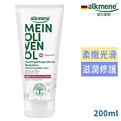 德國alkmene歐珂蔓我的橄欖油保濕身體乳液200ml