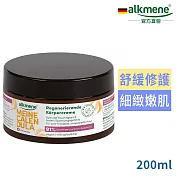 德國alkmene歐珂蔓我的金盞花身體乳霜200ml
