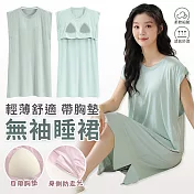 【EZlife】莫代爾薄款無袖帶胸墊睡裙 L 綠色