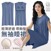 【EZlife】莫代爾薄款無袖帶胸墊睡裙 L 藍色