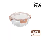 Snapware康寧密扣 奶茶色 圓形可拆扣玻璃保鮮盒- 660ml