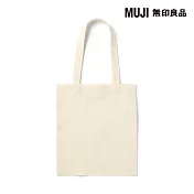 【MUJI 無印良品】布製購物袋B5 原色