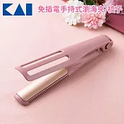 【貝印】免插電手持式瀏海夾/梳子