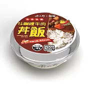 【米大師】辣不辣 咖哩牛肉丼飯(400g)