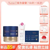 雅漾極致彈潤精華霜Pro 40ml