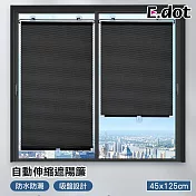 【E.dot】45x125自動伸縮遮陽簾 (汽車遮陽簾/窗戶遮陽簾)