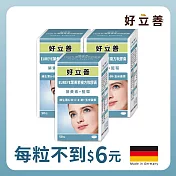 德國 好立善 EUREYE葉黃素全方位複方軟膠囊(50粒) 三入組