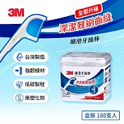 3M SF02 細滑牙線棒-單線盒裝(180支入)