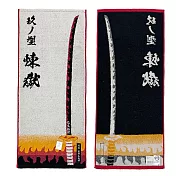【日本丸真】鬼滅之刃 日輪刀主題毛巾 煉獄杏壽郎 煉獄杏壽郎