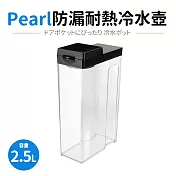 【日本Pearl】可橫放防漏耐熱冷水壺2.5L 黑