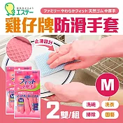 日本粉色家事防滑手套 Mx2
