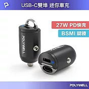 POLYWELL 雙Type-C 27W 迷你車用充電器