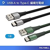 POLYWELL USB To Type-C 編織充電線 /1M 綠色