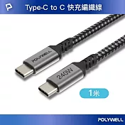 POLYWELL Type-C To C 240W 5A快充編織線 /長尾版 /1米