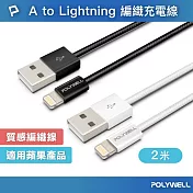 POLYWELL USB To Lightning PD編織快充線 12W /2米 /黑色