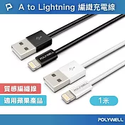 POLYWELL USB To Lightning PD編織快充線 12W /1米 /灰白色