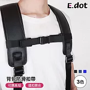 【E.dot】後背包防滑胸帶 (書包肩帶固定帶) 藍色