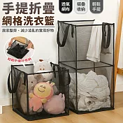 【EZlife】提手可折疊方形網格髒衣籃(單層) 黑色