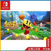 NS《吃豆人 吃遍世界2》中文一般版[台灣公司貨]