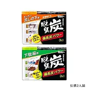 (任選2入組)【S.T.雞仔牌】脫臭炭_鞋櫃/廚房櫃用