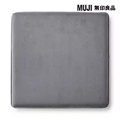 【MUJI 無印良品】高反發坐墊/方型 / 墨灰