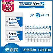 【CeraVe適樂膚】長效潤澤修護霜 340g*2 獨家特談組(長效潤澤)