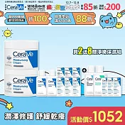 【CeraVe適樂膚】長效潤澤修護霜 340g*2 獨家特談組(長效潤澤)_贈品最低效期2026/12/01