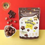 【米大師】星米花-巧克力(60g)