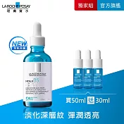 【理膚寶水】極效B5彈潤超修復精華 買50ml送30ml 獨家特談組(B5小藍瓶/彈潤撫紋)