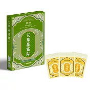 【Sheng Wen梁時】艾草暴富貼(10包/袋)*3入一盒-盒裝版 金榜題名