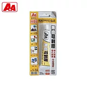 A+A N-05A 無痕可剝膠 20ml
