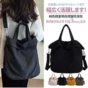 【Sayaka紗彌佳】三用包 旅途之間 純色輕量時尚褶皺防潑包 肩背手提斜背3用包 -黑色