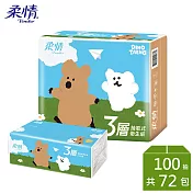 【免運直出】柔情 三層抽取式衛生紙_DinoTAENG版(100抽x72包)