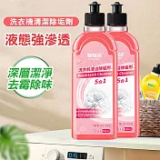 洗衣機清潔除垢劑 洗衣槽清潔劑 500ml 粉櫻花味