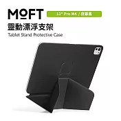 美國 MOFT 靈動漂浮支架(13吋 Pro M4.M5) 直式橫式隨心切換 超過20種角度支援  夜幕黑