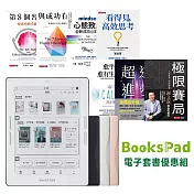 BooksPad職場必備工具書(7冊)優惠組|閱讀器+電子書大全套