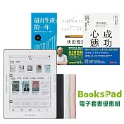 BooksPad職場必備工具書(3冊)優惠組|閱讀器+電子書大全套
