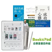 BooksPad職場必備工具書(3冊)優惠組|閱讀器+電子書大全套+保護殼+白筆