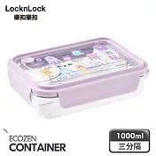 【樂扣樂扣】怪好吃ECOZEN三分隔便當盒 1L/紫紫怪