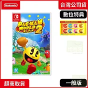 NS 任天堂 Switch 吃豆人 吃遍世界 2 中文版 台灣公司貨