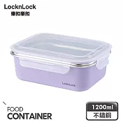 【樂扣樂扣】可微波玩美Match不鏽鋼隔熱便當盒 1200ml/丁香紫