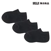 【MUJI 無印良品】兒童淺口直角襪三雙組 15~19cm 黑色