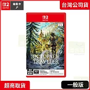 NS2 任天堂 Switch2 歧路旅人 0 中文版 台灣公司貨
