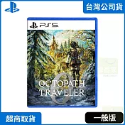 PS5 歧路旅人 0 中文版 台灣公司貨
