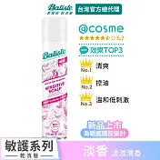 Batiste乾洗髮-敏護系列 淡香200ml