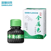 雄獅 MI-60 金屬色彩色墨液 60g  金屬綠
