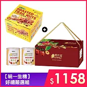 【統一生機】好禮嚴選組(果然優雙堅禮盒X1+活力點心包X1)